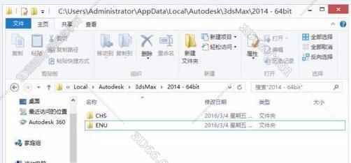 3DMax2014软件启动后自动关闭闪退怎么办？