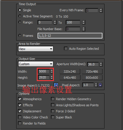 3DMax怎样输出高分辨率图像？