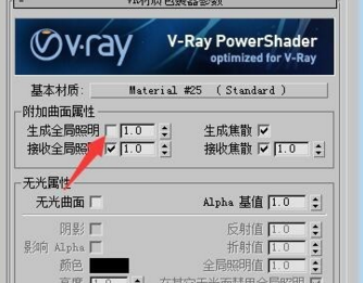 3DMax中电视屏幕材质怎么调？
