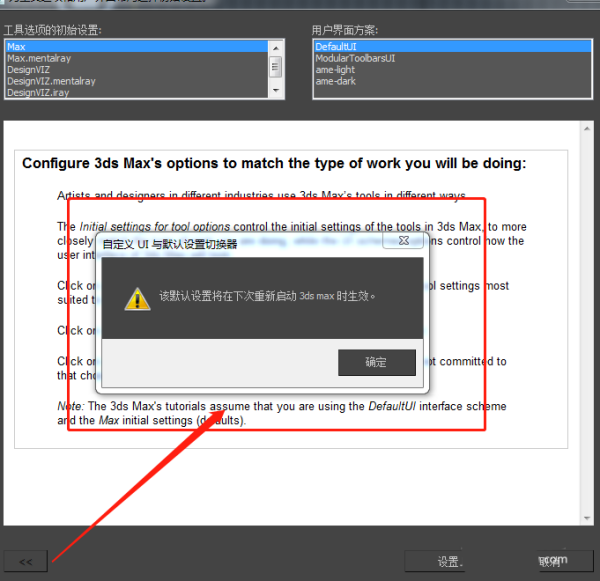 为什么我的3DMax右键功能少了，在哪里设置呀