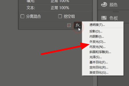 3DMax怎么设置发光字体