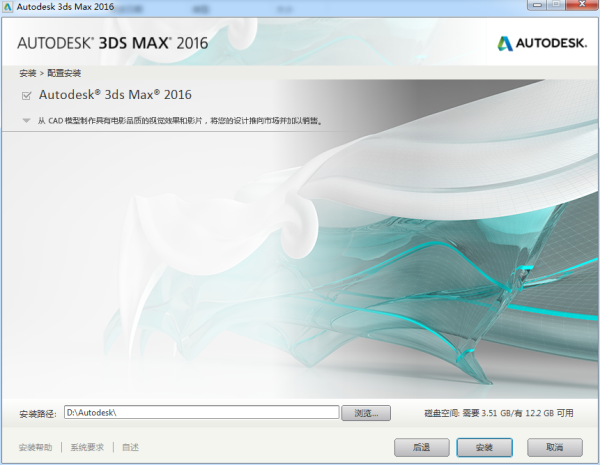 3DMax下载完之后怎么安装？