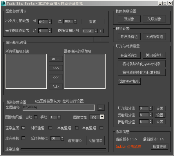 3DMax2012怎么批量渲图？