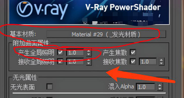 3D建模，VRay渲染，弧形灯带，圆形灯带怎么打？