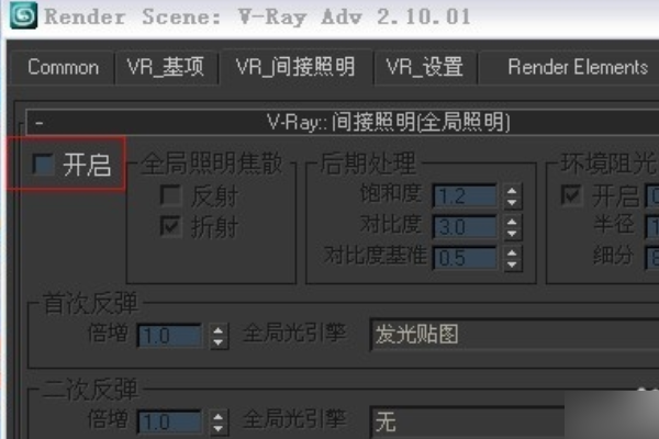 VRay怎么渲染ao图