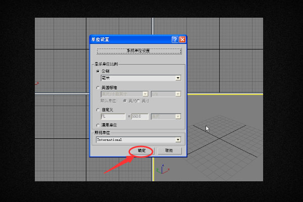 请问3dmax中透视图不显示内容是怎么回事