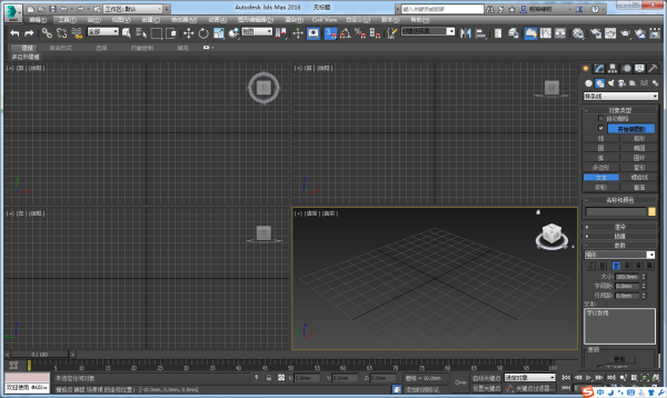 在3DMax里如何设置文字？