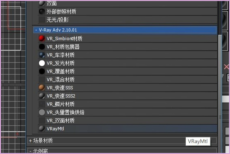 3DMax里怎么做镜子