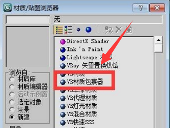3DMax中电视屏幕材质怎么调？