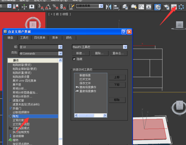 3DMax阵列快捷键是什么啊？