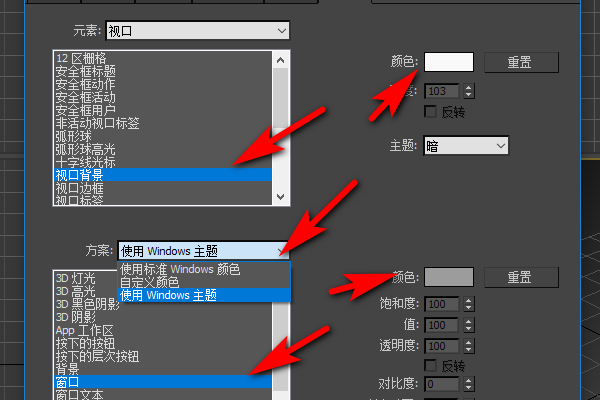 如何把3DMax的窗口改变颜色呢？