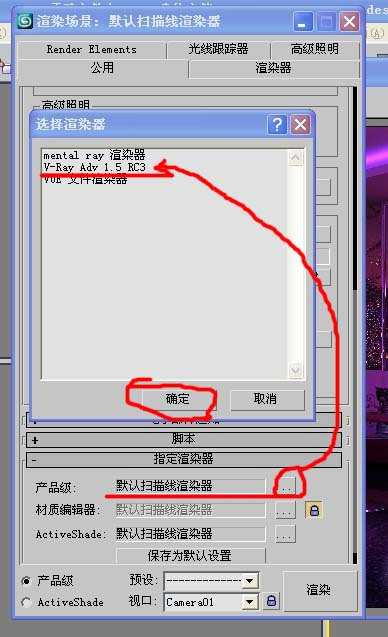 VRay如何安装到3D里呢？