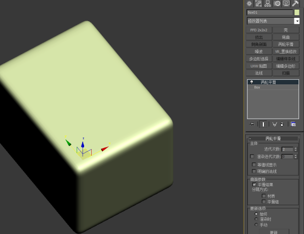 3DMax 实体如何倒圆角