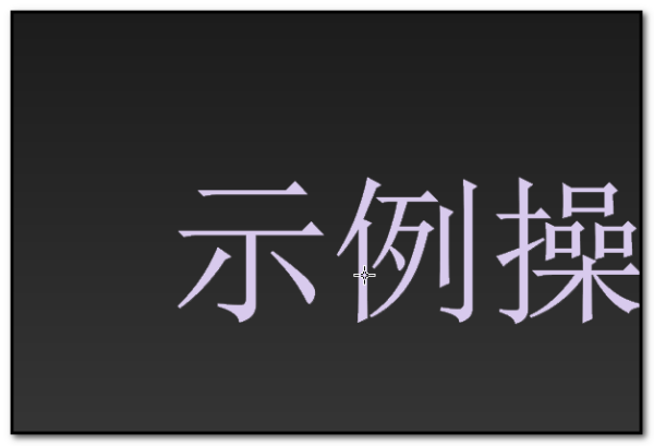 3DMax怎么设置发光字体