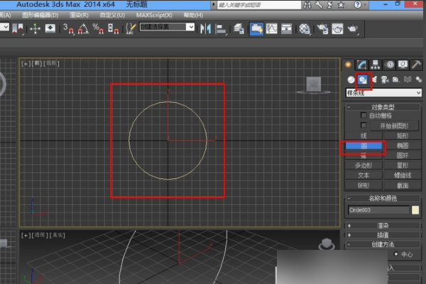 3DMax 样条线 挤出是空心的，怎样是是实心的？