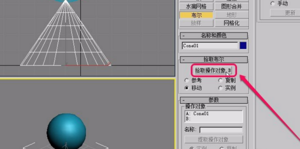 3DMax里两个物体怎么合并成一个物体呢？