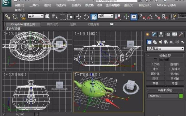 3DMax里面怎么把物体整体均匀缩放?