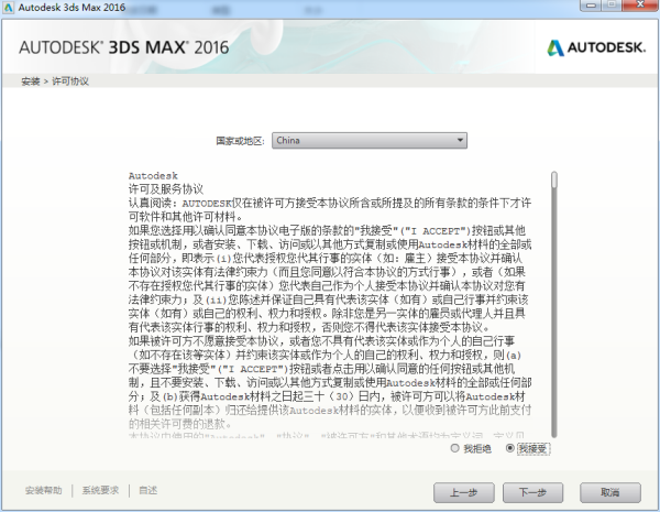 3DMax下载完之后怎么安装？