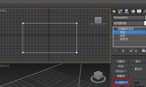 3DMax可编辑多边形怎么添加点