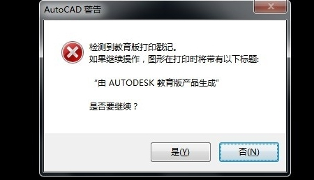 怎么去掉CAD教育版印戳? 怎么去掉CAD教育版印戳?