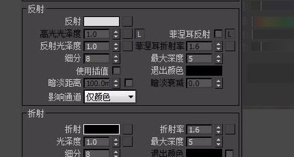3DMax中不锈钢和镜子的的VR材质参数怎么调