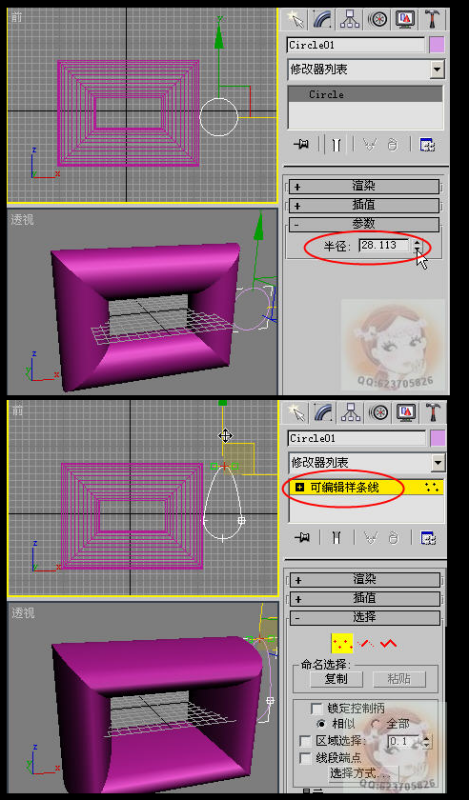 3DMax中怎么使用倒角剖面？