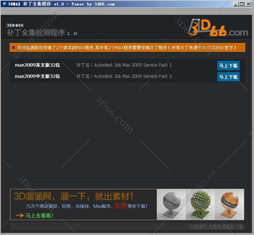 3DMax打开模型运行非常卡怎么办？