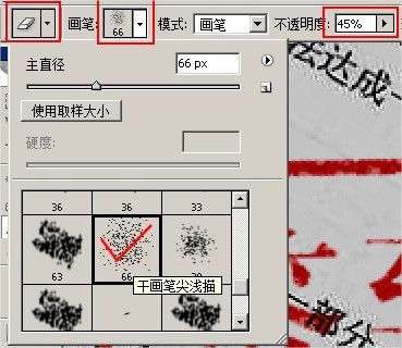 PS里怎么做古代印章？