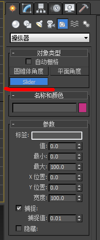 在3DMax里如何设置文字？