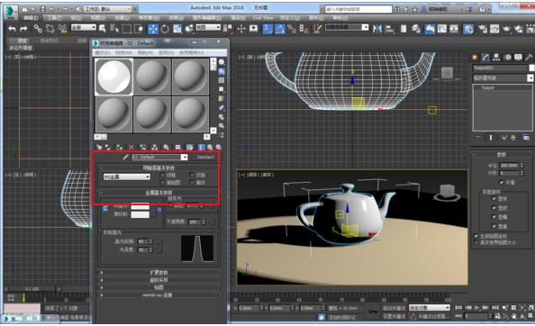 3DMax不锈钢材质如何调？