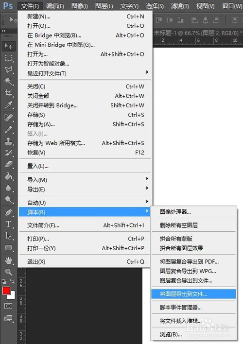 在PS中如何批量的利用图层组导出PDF？