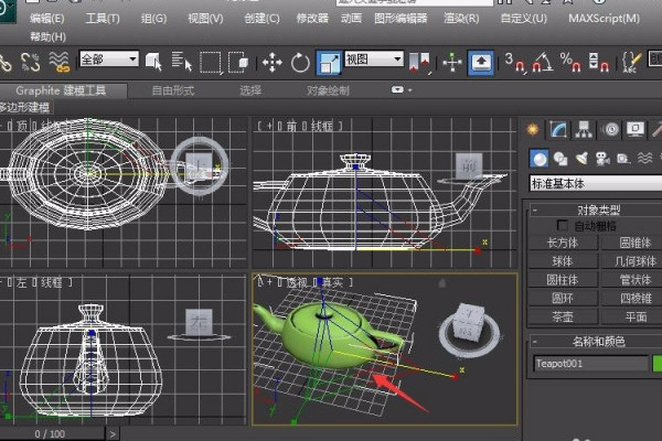 3DMax中如何给物体改变大小呢？