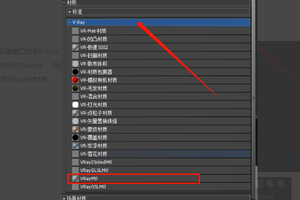 3DMax VRay水材质怎么调