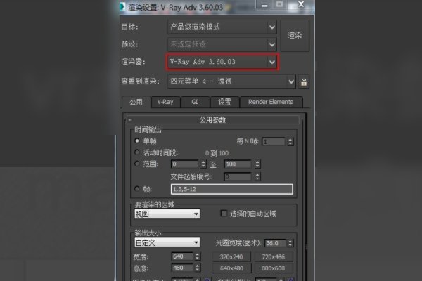 3DMax2014 VRay3.6渲染设置参数