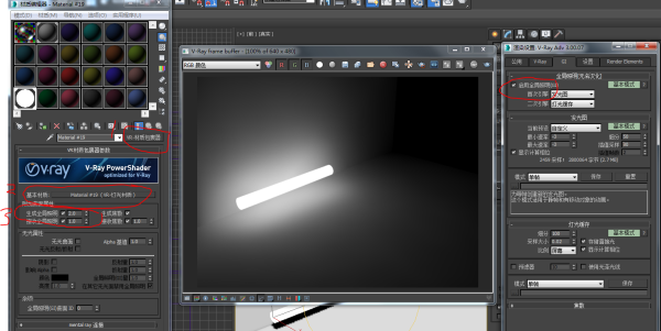 3DMax VRay里如何做日光灯灯管发亮? 3DMax VRay里如何做日光灯灯管发亮?