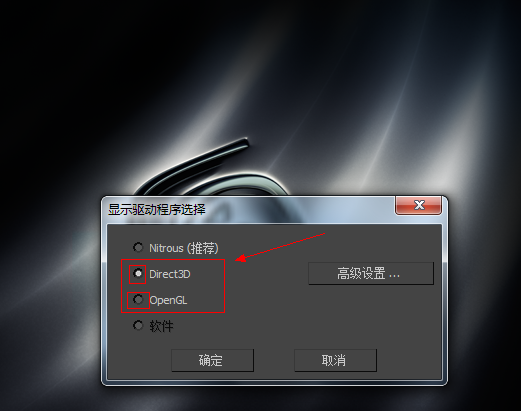3DMax视口相互跳动闪烁，视图混乱，该怎么办？
