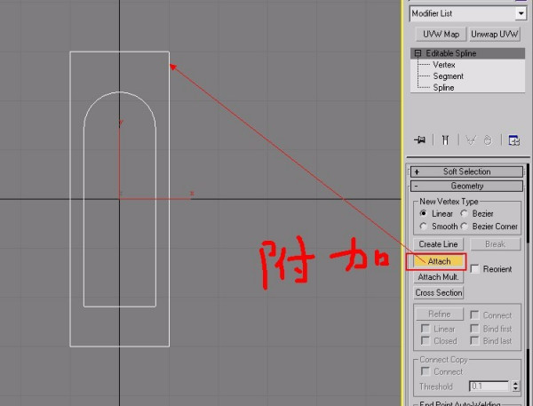 3DMax拱形橱门如何画？