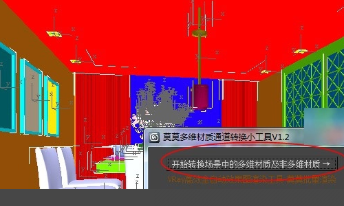 3DMax如何渲染材质通道呢？