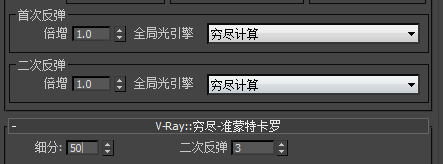VRay adv 3.00.03噪点多怎么办