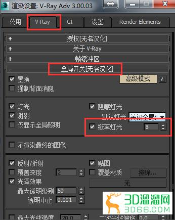 3dmax2014使用vray3.0渲染时出现噪点有没有解决办法?