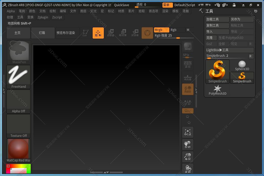 ZBrush4r7有没有中文版，能设置中文版吗