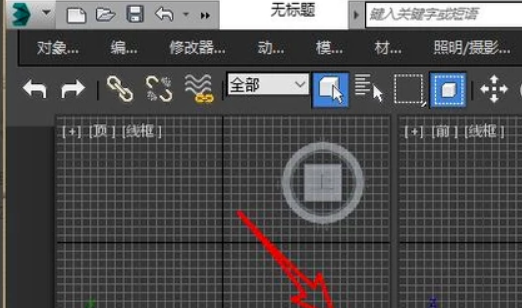 3DMax菜单栏不见了怎么找回