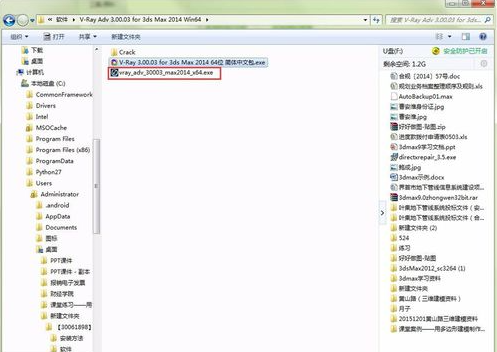 3DMax2014应该用哪个版本的VRay？