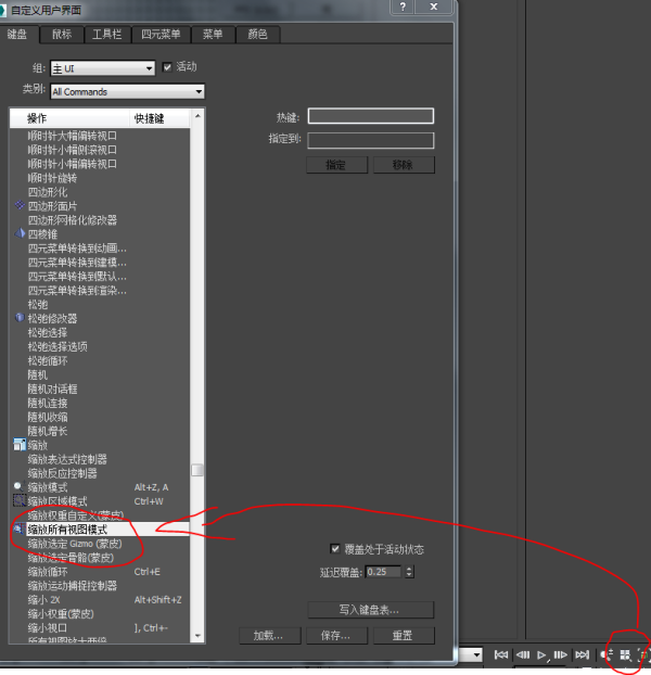 3DMax中怎样才能同时缩小或放大每个视图