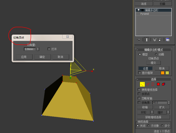 3DMax怎么画四棱台？