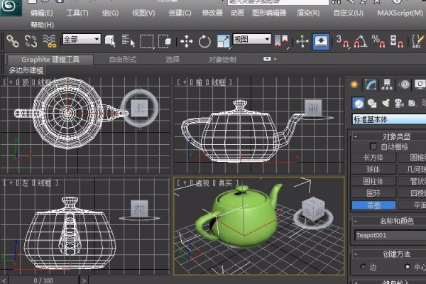 3DMax中如何给物体改变大小呢？