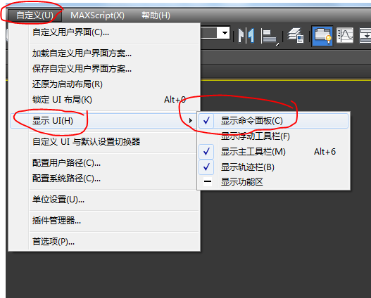 3DMax右侧的菜单不见了，怎么调出来？