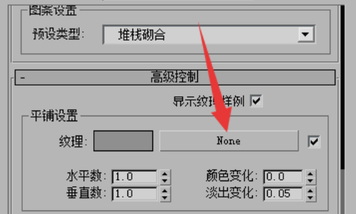 3DSMax中VR如何设置地砖的缝隙?