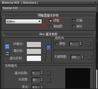 3DMax中线框模式怎么设置渲染？