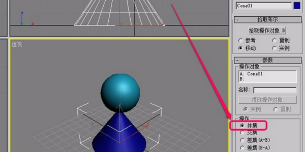 3DMax里两个物体怎么合并成一个物体呢？